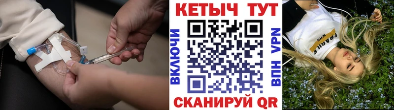 omg как зайти  Острогожск  Кетамин VHQ 